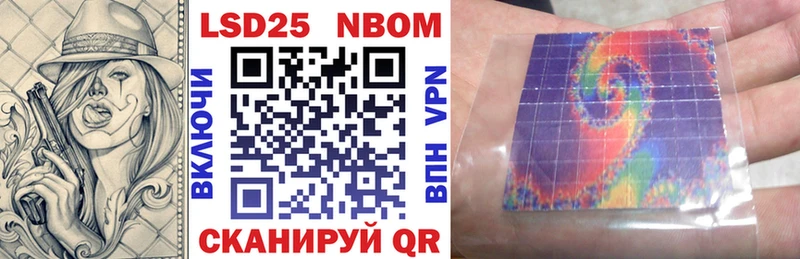 Марки 25I-NBOMe 1500мкг  Лениногорск 
